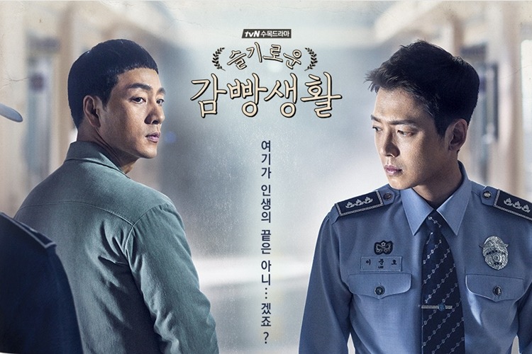 5 Memorable Characters From “Prison Playbook” That Still Make You Smile